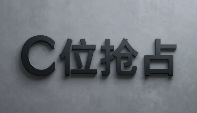 系统异常下的软件内容优化策略与业务发展